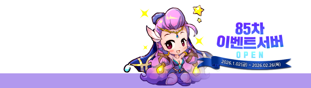 85�� �̺�Ʈ ����