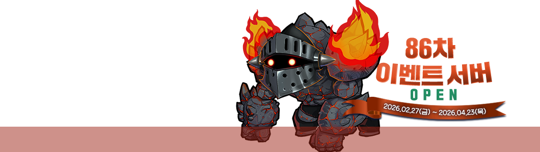 86�� �̺�Ʈ ����