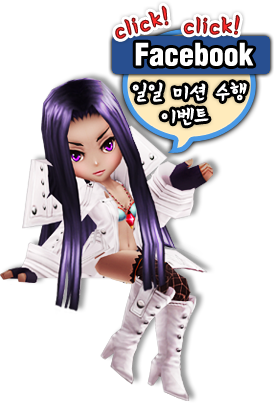 페이스북 일일미션수행 이벤트
