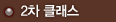 2Ŭ