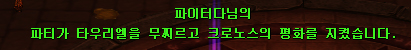 Ÿ츮 óġ 